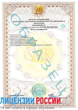 Образец сертификата соответствия (приложение) Киржач Сертификат OHSAS 18001